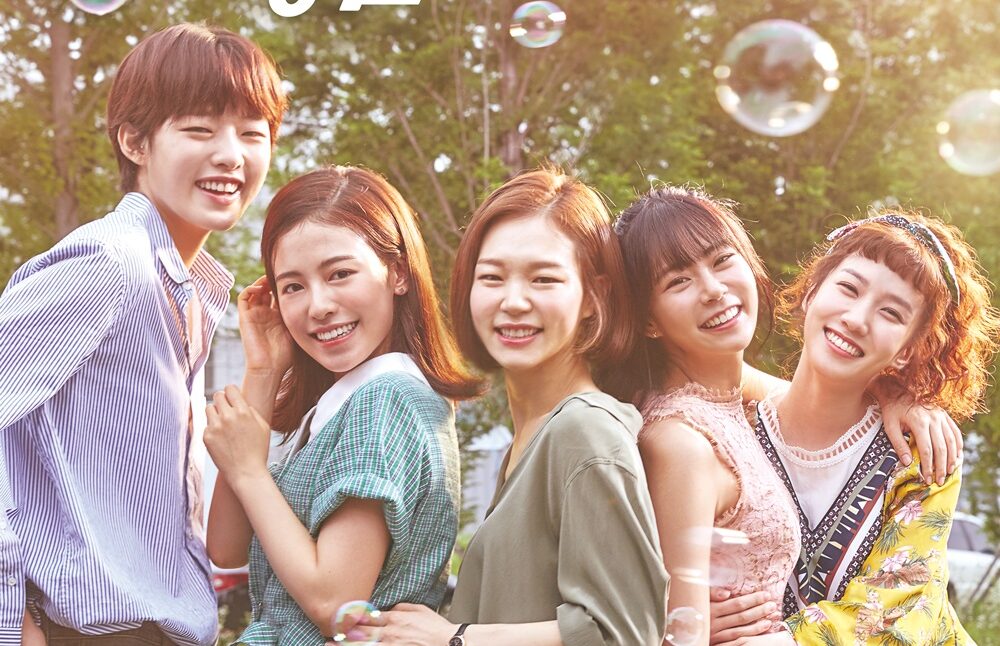 favorite kdrama 2017